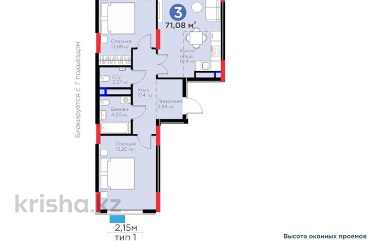 3-бөлмелі пәтер · 72 м² · 8/14 қабат, Сагадат Нурмагамбетов 14 стр, бағасы: 47.8 млн ₸ в Астане, Алматы р-н — фото 13