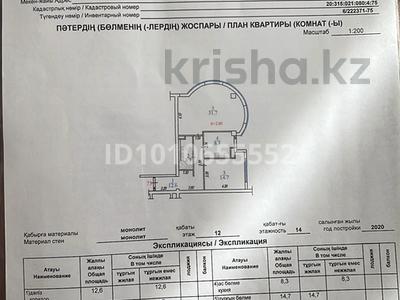 2-комнатная квартира · 74 м² · 12/14 этаж, Мкр. Самал-3 15 за 100 млн 〒 в Алматы, Медеуский р-н