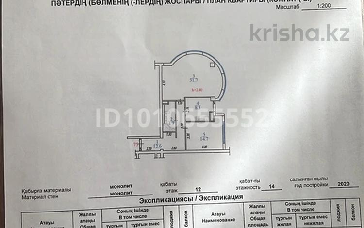 2-комнатная квартира · 74 м² · 12/14 этаж, Мкр. Самал-3 15 за 120 млн ₸ в Алматы, Медеуский р-н — фото 2