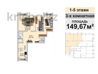 3-комнатная квартира, 149.67 м², мкр. Алтын орда 228/3 за ~ 38.9 млн 〒 в Актобе, мкр. Алтын орда