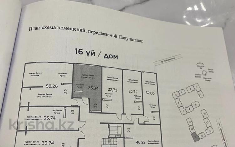 1-комнатная квартира, 33.34 м², 5/9 этаж, мкр Шугыла, мкрн Шугыла 340/5 за 13 млн 〒 в Алматы, Наурызбайский р-н — фото 3