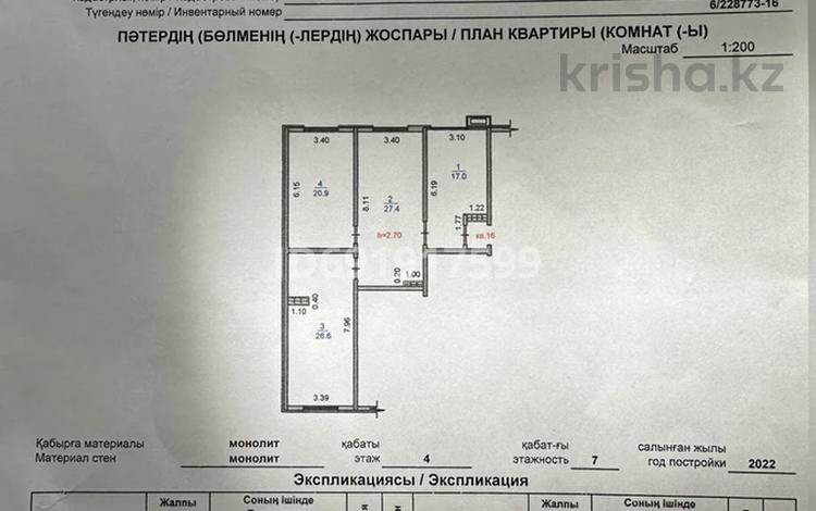 3-комнатная квартира, 92 м², 4/7 этаж, мкр Акбулак 206/7 — Пр. Рыскулова уг.пр Саина за 31.5 млн 〒 в Алматы, Алатауский р-н — фото 2