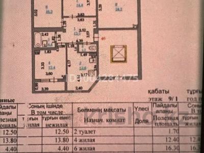 4-комнатная квартира · 100 м² · 1/9 этаж, мкр Центральный, Момышулы 23 — район Драма Театра за 50 млн 〒 в Атырау