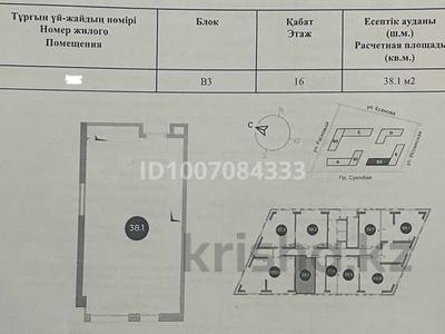 1-бөлмелі пәтер · 38.1 м² · 16/17 қабат, Суюнбая 15 — Райымбек, бағасы: ~ 34 млн ₸ в Алматы, Жетысуский р-н