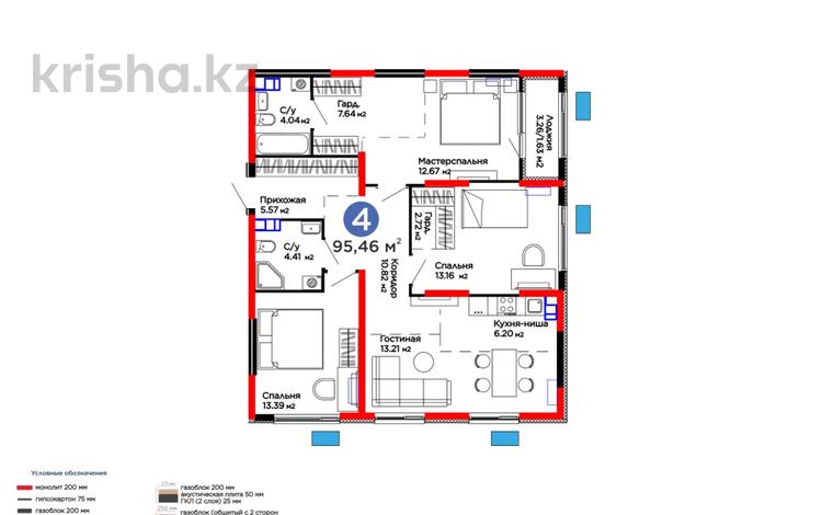 4-бөлмелі пәтер · 95.5 м² · 5/6 қабат, Тараз 8/1 — На 15 млн дешевле застройщика!, бағасы: ~ 49.7 млн ₸ в Алматы — фото 2