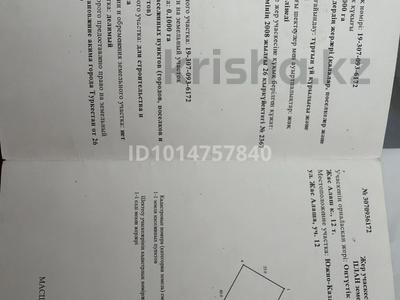 Участок · 10 соток, Ул Жас Алаш 12 за 12 млн ₸ в Туркестане