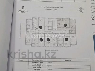2-комнатная квартира · 66.2 м² · 4/5 этаж, мкр Сайрам , AQUA by Aulet 1 за 33.5 млн 〒 в Шымкенте, Аль-Фарабийский р-н