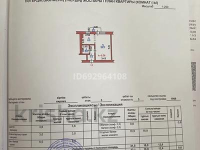 1-комнатная квартира, 32.1 м², 3/3 этаж, мкр Жетісу 10А за 11 млн 〒 в Талдыкоргане, мкр Жетысу
