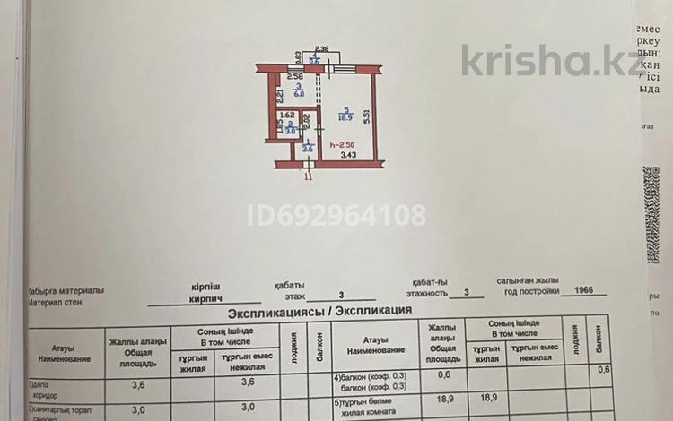 1-комнатная квартира, 32.1 м², 3/3 этаж, мкр Жетісу 10А за 11 млн 〒 в Талдыкоргане, мкр Жетысу — фото 2
