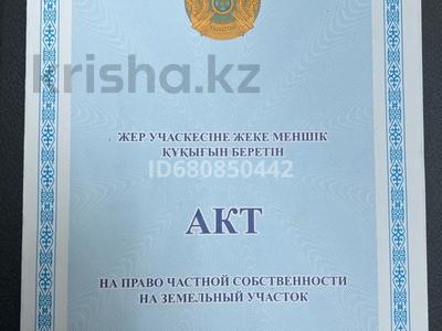 Участок · 8 соток, мкр 41-й разъезд за 6 млн ₸ в Актобе