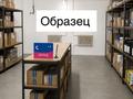 Еркін, кеңселер, дүкендер мен бутиктер, қоймалар, жқб, автосервистер мен көлік жуу · 83.3 м², бағасы: 291 550 ₸ в Павлодаре — фото 5