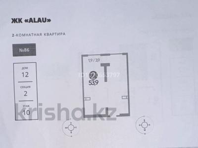 2-бөлмелі пәтер · 54 м² · 10/12 қабат, Шұғыла ш/а. 345/3 — Абая-Алатау, бағасы: 28.7 млн ₸ в Алматы, Наурызбайский р-н