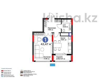 1-комнатная квартира · 42.47 м² · 3/17 этаж, Турар Рыскулов 18/7 за 27.5 млн ₸ в Астане, Есильский р-н