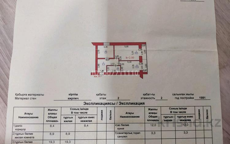 2-бөлмелі пәтер · 52 м² · 2/2 қабат, Ибрая Алтынсарина 2/1 — Деркул, Поссовет, бағасы: 12.5 млн ₸ в Уральске — фото 2