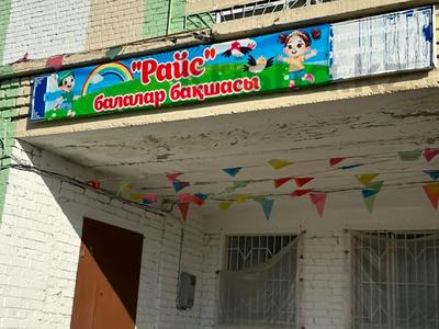Свободное назначение, магазины и бутики, образование, развлечения · 175.3 м² за 15.5 млн ₸ в Кенжеколе