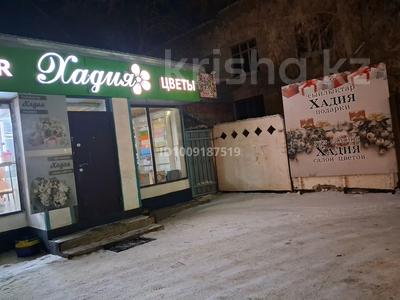 Хадия цветочный магазин · 54 м², бағасы: 4.7 млн 〒 в Актобе, Старый город
