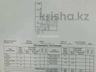 2-комнатная квартира · 45.3 м² · 4/5 этаж, Ердена 149 — Возле школы 1. за 7.5 млн ₸ в Сатпаев