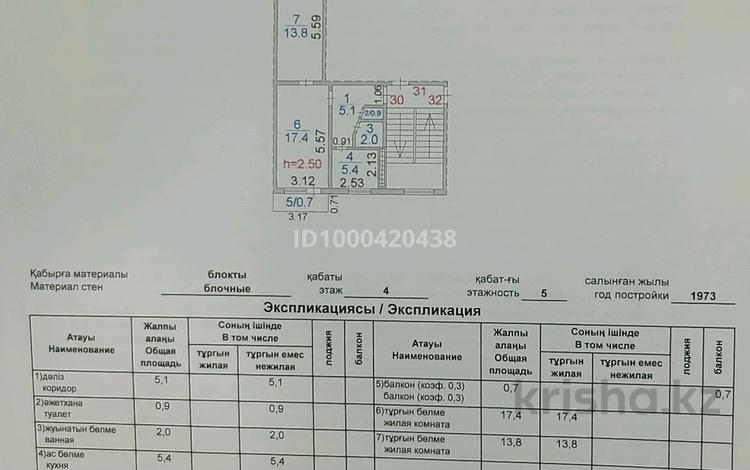 2-комнатная квартира · 45.3 м² · 4/5 этаж, Ердена 149 — Возле школы 1. за 7.5 млн ₸ в Сатпаев — фото 2