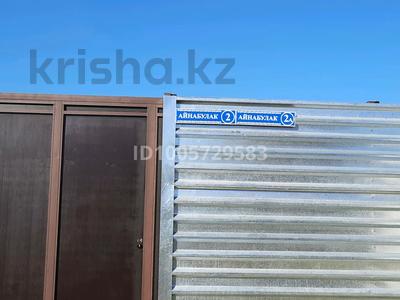 Паркинг · 2500 м² · мкр Пригородный, Мкр Пригородный Айнабулак 2г — Айнабулак 2а за 2 000 〒 в Астане, Есильский р-н