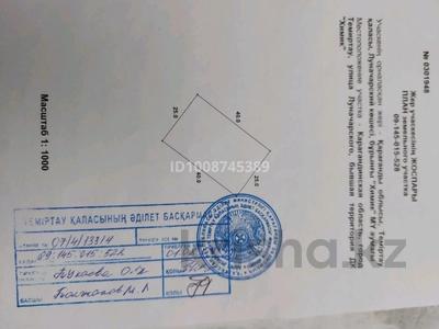 Участок · 10 соток, Луначарского за 4.2 млн ₸ в Темиртау