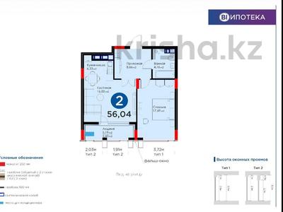 2-комнатная квартира · 56 м² · 3/9 этаж, Сарайшык 2 — Кунаева за 54 млн ₸ в Астане