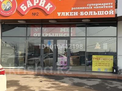 Свободное назначение · 356 м² за 313 млн 〒 в Алматы, Медеуский р-н