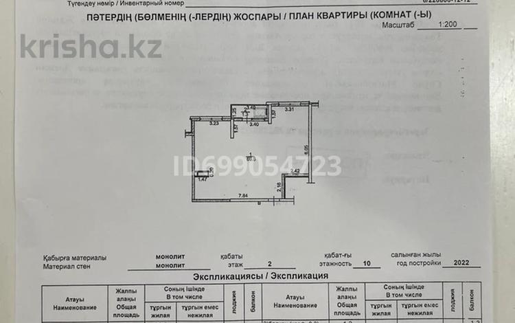 2-комнатная квартира · 72 м² · 2/10 этаж, мкр Шугыла, мкр. Шугыла за 41 млн 〒 в Алматы, Наурызбайский р-н — фото 2