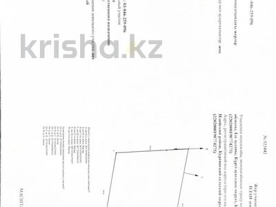 Участок · 37.93 га, Участок №13 за 38 млн ₸ в Курты