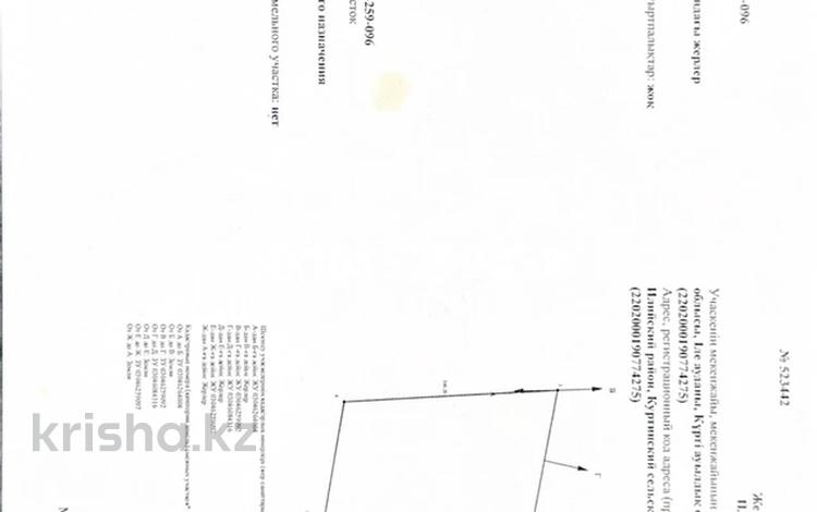 Жер телімі · 37.93 га, Участок №13, бағасы: 38 млн ₸ в Курты — фото 2