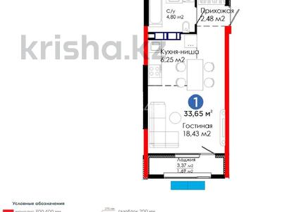 1-комнатная квартира · 33.6 м² · 7/14 этаж, мкр Акжар, Белжайлау 47а — Абая Алатау за 26 млн ₸ в Алматы, Наурызбайский р-н