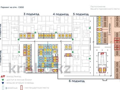 Паркинг · 16 м² · Лебедева 1/1, бағасы: 4.3 млн ₸ в Алматы, Бостандыкский р-н