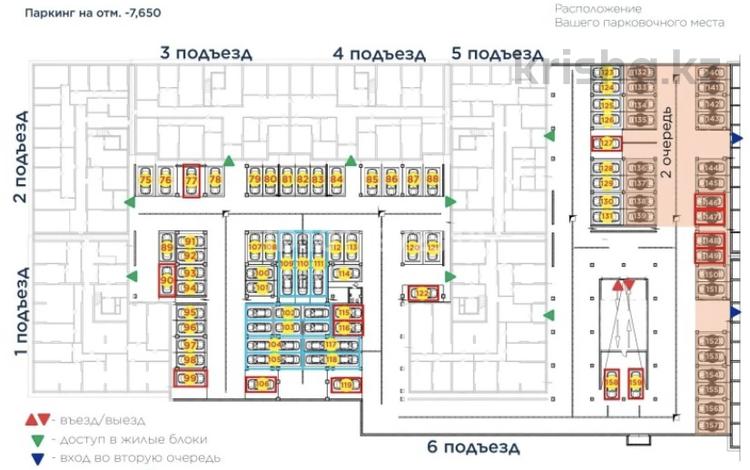Паркинг · 16 м² · Лебедева 1/1, бағасы: 4.3 млн ₸ в Алматы, Бостандыкский р-н — фото 3