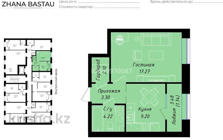 1-комнатная квартира · 38 м² · 7/7 этаж, Аль-Фараби 7/3 за 31.5 млн ₸ в Астане, Есильский р-н — фото 10