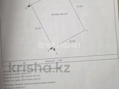 Участок · 8 соток, мкр Кайнар 40 за 2.2 млн 〒 в Атырау