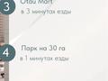 2-комнатная квартира · 45 м² · 14/14 этаж, 189 квартал уч. 25/1 за 200 000 ₸ в Шымкенте, Абайский р-н — фото 12