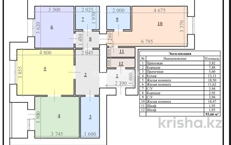 3-комнатная квартира · 99.4 м² · 1 этаж, мкр Юго-Восток, 27й микрорайон за 49.5 млн ₸ в Караганде, Казыбек би р-н — фото 2
