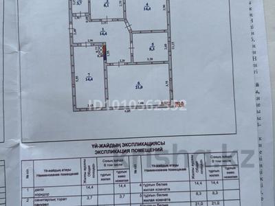 Отдельный дом · 4 комнаты · 85 м² · 29 сот., Балтабая Абдрахманова 9 — 1 улица(ранее Полевая) за 53 млн 〒 в Бактыбая жолбарысулах