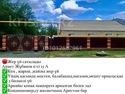 Жеке үй · 3 бөлме · 120 м² · 10 жүзд., А.Жұбанов 15/А, бағасы: 23 млн ₸ в Кандыагаш