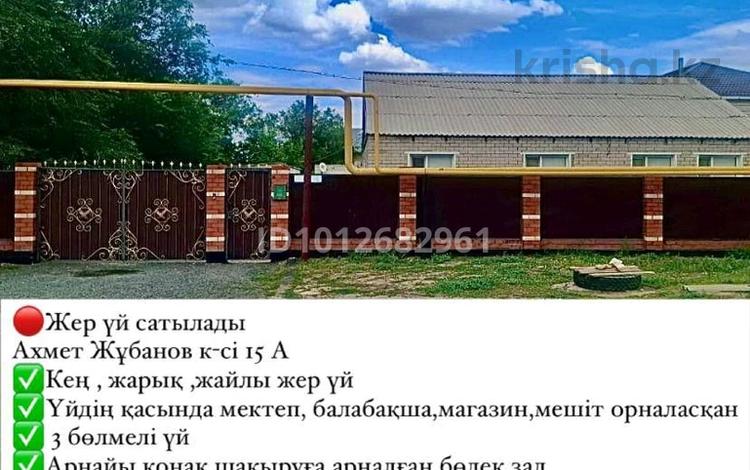 Жеке үй · 3 бөлме · 120 м² · 10 жүзд., А.Жұбанов 15/А, бағасы: 23 млн ₸ в Кандыагаш — фото 2