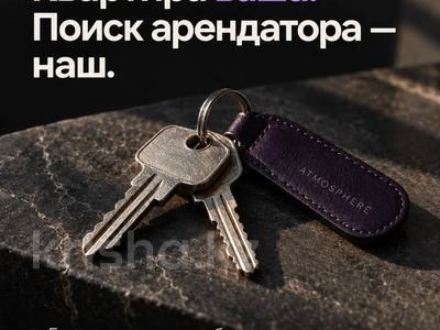 Пәтер жалға аламын, Алматы