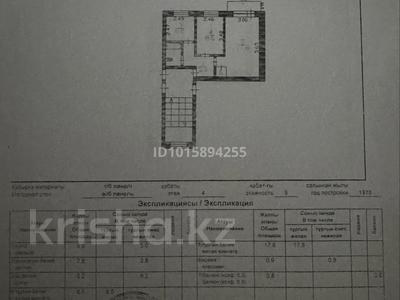 2-бөлмелі пәтер · 42.1 м² · 4/5 қабат, Кужанова 19 — ДК, 17 школа, бағасы: 10.3 млн ₸ в Сарани