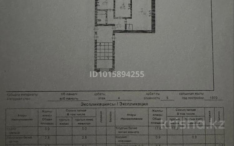 2-бөлмелі пәтер · 42.1 м² · 4/5 қабат, Кужанова 19 — ДК, 17 школа, бағасы: 10.3 млн ₸ в Сарани — фото 2