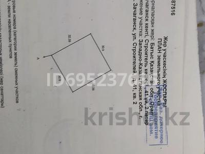 Отдельный дом · 2 комнаты · 53 м² · 10 сот., мкр. Зачаганск пгт 41/2 — Кайыржан Арыстаналиева за 15.5 млн 〒 в Уральске