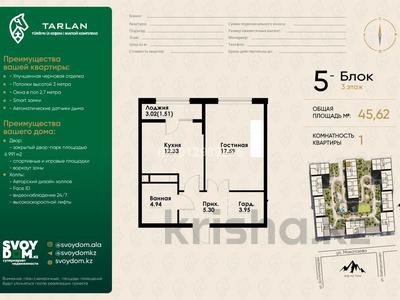 2-бөлмелі пәтер · 45.62 м² · 3/12 қабат, Макатаева - Байтурсынова 5 блок, бағасы: 43 млн ₸ в Алматы, Алмалинский р-н