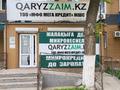 Свободное назначение · 46.1 м² за 50 млн ₸ в Уральске — фото 2