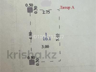 Паркинг · 16.1 м² · Улы Дала 69 — Аль Фараби за 1.6 млн ₸ в Астане, Есильский р-н