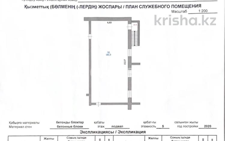 Еркін · 412 м², бағасы: 47 млн 〒 в Уральске, мкр Северо-Восток — фото 2
