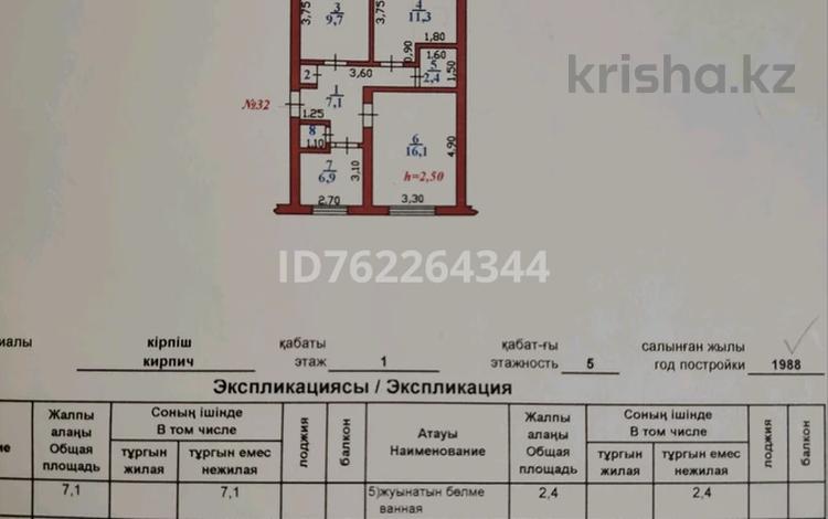 3-бөлмелі пәтер · 55 м² · 1/5 қабат, Женис 11 — СШ 8, бағасы: 11 млн ₸ в Текели — фото 2