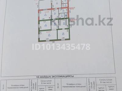 Часть дома · 4 комнаты · 93 м² · 10 сот., Строительная 3/2 за 20 млн ₸ в Алтынсарино (Костанайский район)