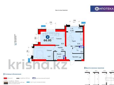 Продажа квартир в Алматы: 2-комнатная квартира · 67 м² · 4/16 этаж, Абая 165 — ЛУЧШЕЕ ПРЕДЛОЖЕНИЕ за 62 млн 〒 2-комнатная квартира · 67 м² · 4/16 этаж, Абая 165 — ЛУЧШЕЕ ПРЕДЛОЖЕНИЕ за 62 млн 〒 в Алматы, Алмалинский р-н